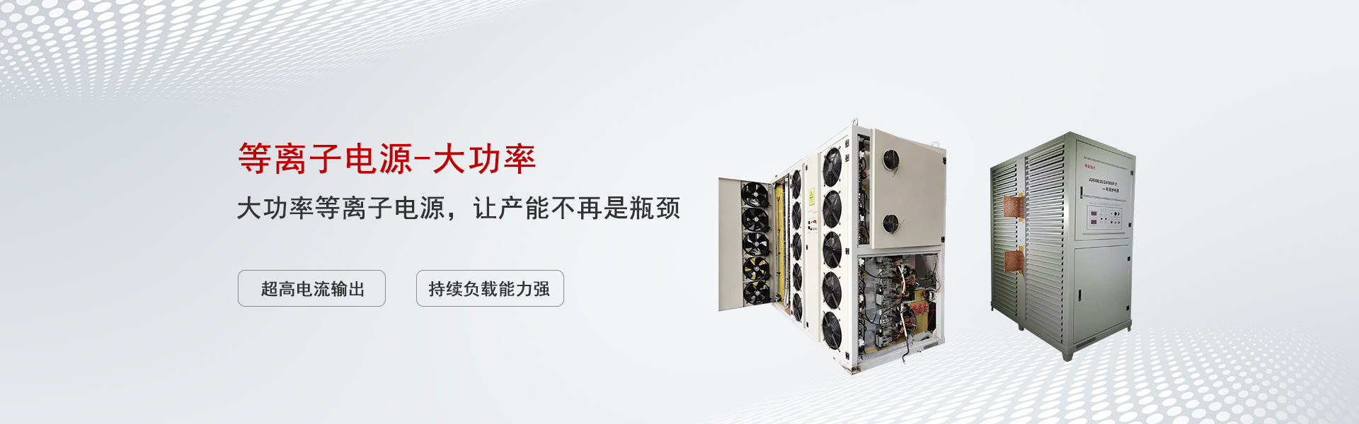 首页banner
