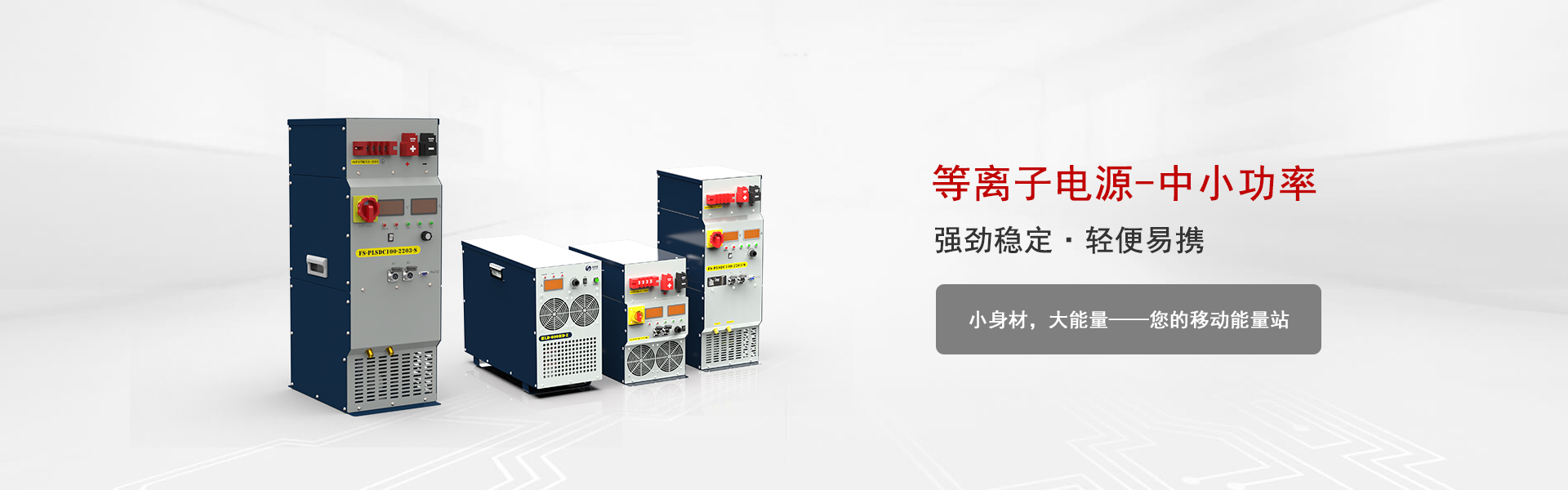 首页banner
